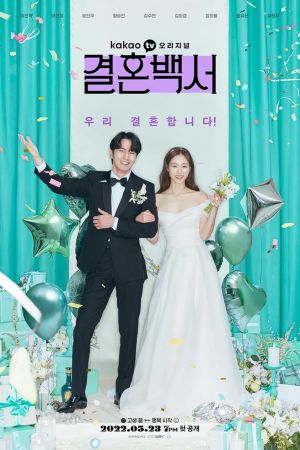 Matrimonio a ostacoli streaming - guardaserie